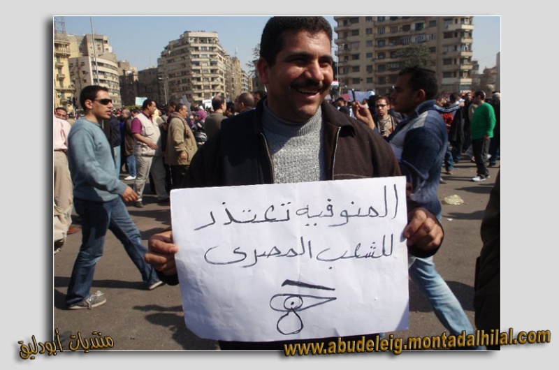 ميدان التحرير وثورة الشباب Zzzegy33
