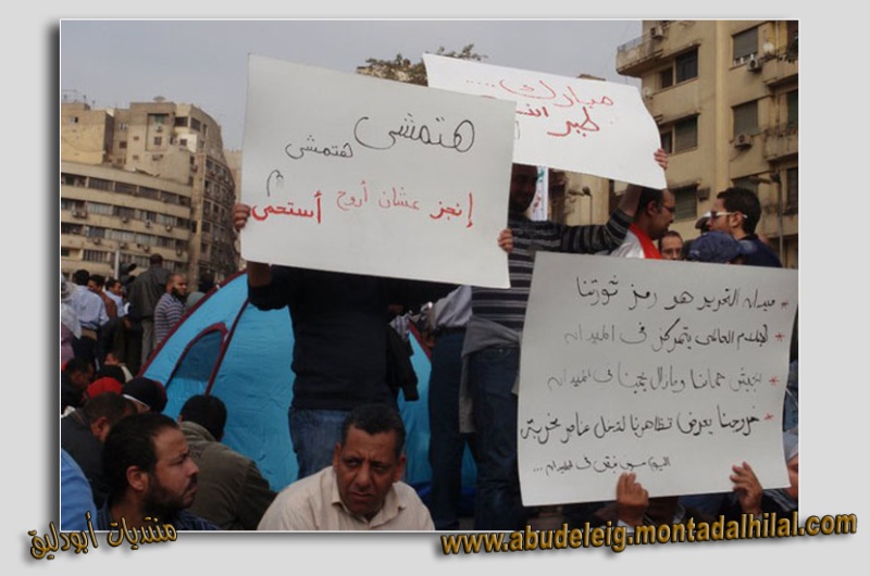 ميدان التحرير وثورة الشباب Zzzegy39
