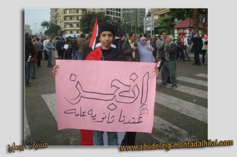 ميدان التحرير وثورة الشباب Zzzegy57