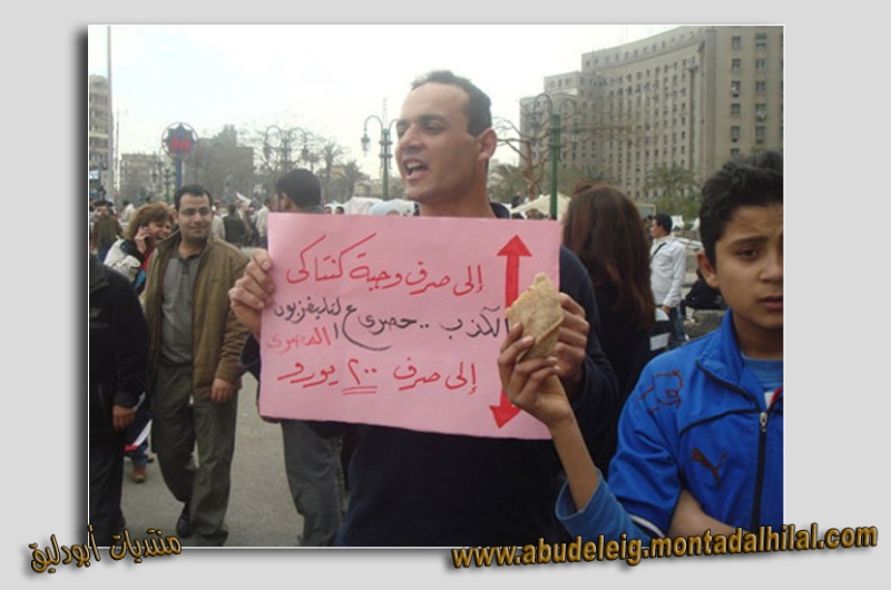 ميدان التحرير وثورة الشباب Zzzegy58