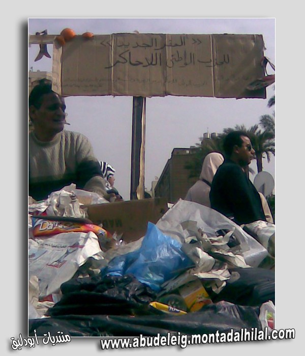 ميدان التحرير وثورة الشباب Zzzegy61