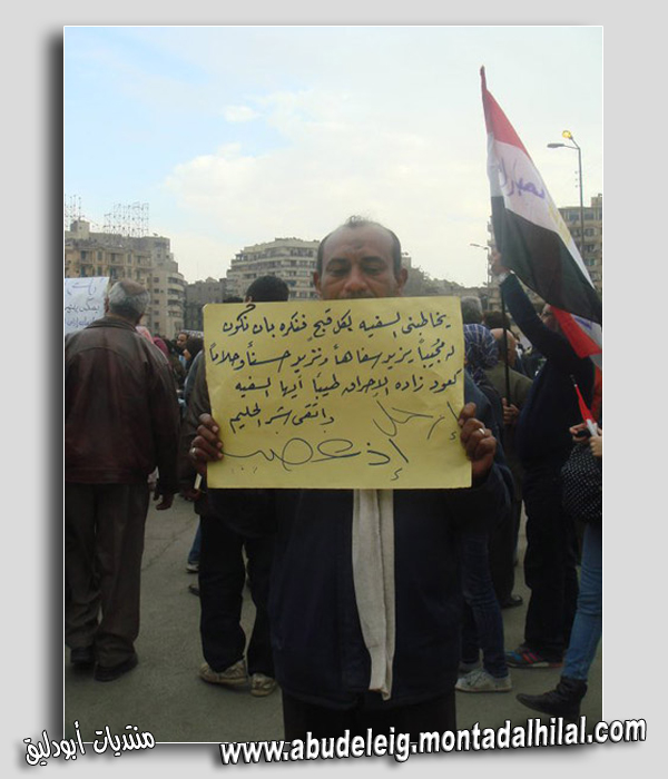 ميدان التحرير وثورة الشباب Zzzegy65