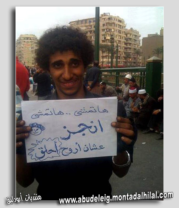 ميدان التحرير وثورة الشباب Zzzegy68