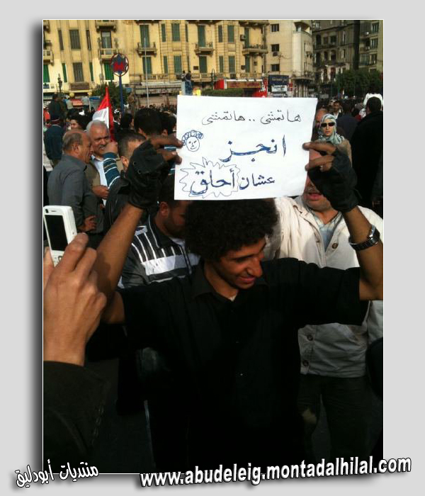 ميدان التحرير وثورة الشباب Zzzegy69
