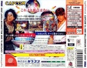 jaquettes dreamcast jap-us-pal (mega post..lol!) pas mal pour commencer l'année! Capcom12