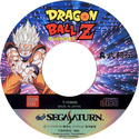 DBZ SHIN BUTODEN Dbzshi11