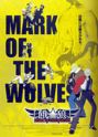 garou: mark of the wolves Garou10