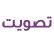 صوت لناديك أهلى أم زمالك