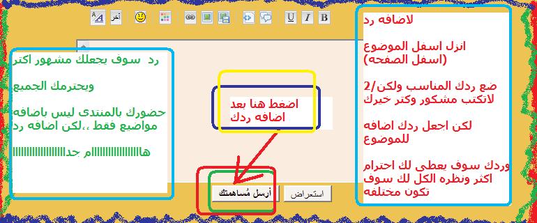 ازاى ترد على موضوع بمنتدى عزبه البوصه؟ Ooouu_13