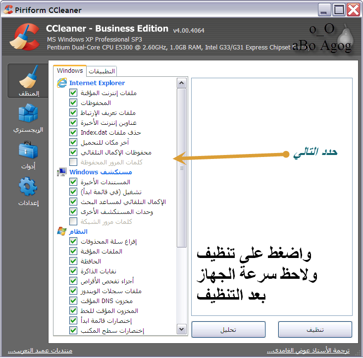   CCleaner Business Edition 4    4  92512610