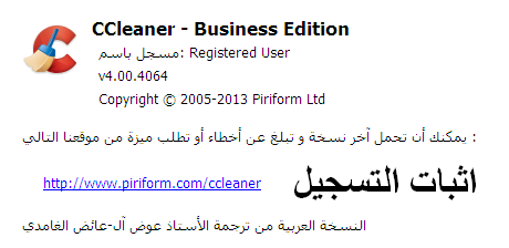   CCleaner Business Edition 4    4  Ooooo11