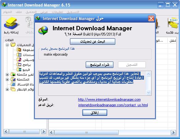   internet download manager 6.15 build 8 final    2013  Ooooo12