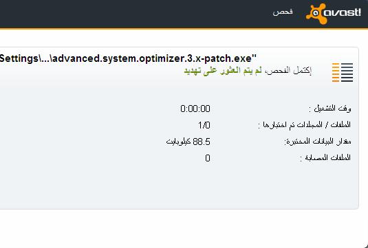      Advanced System Optimizer 3.5.1000.15013   +  2013   Uoou_o13