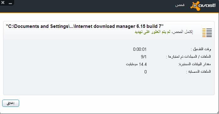        " 2013 Internet Download Manager 6.15 Build 7 Final "     -   Uoou_o14