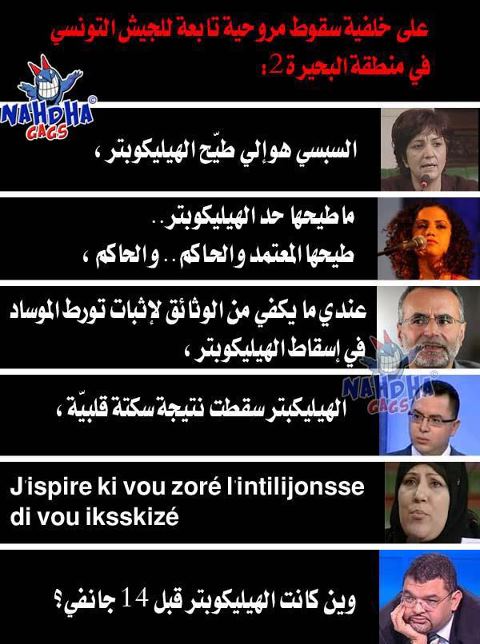 “Tunisie , Accident : Crash d’un hélicoptère de l’armée à proximité de l’ambassade des Etats-Unis” 53739810