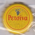 Retsina Petoiv14