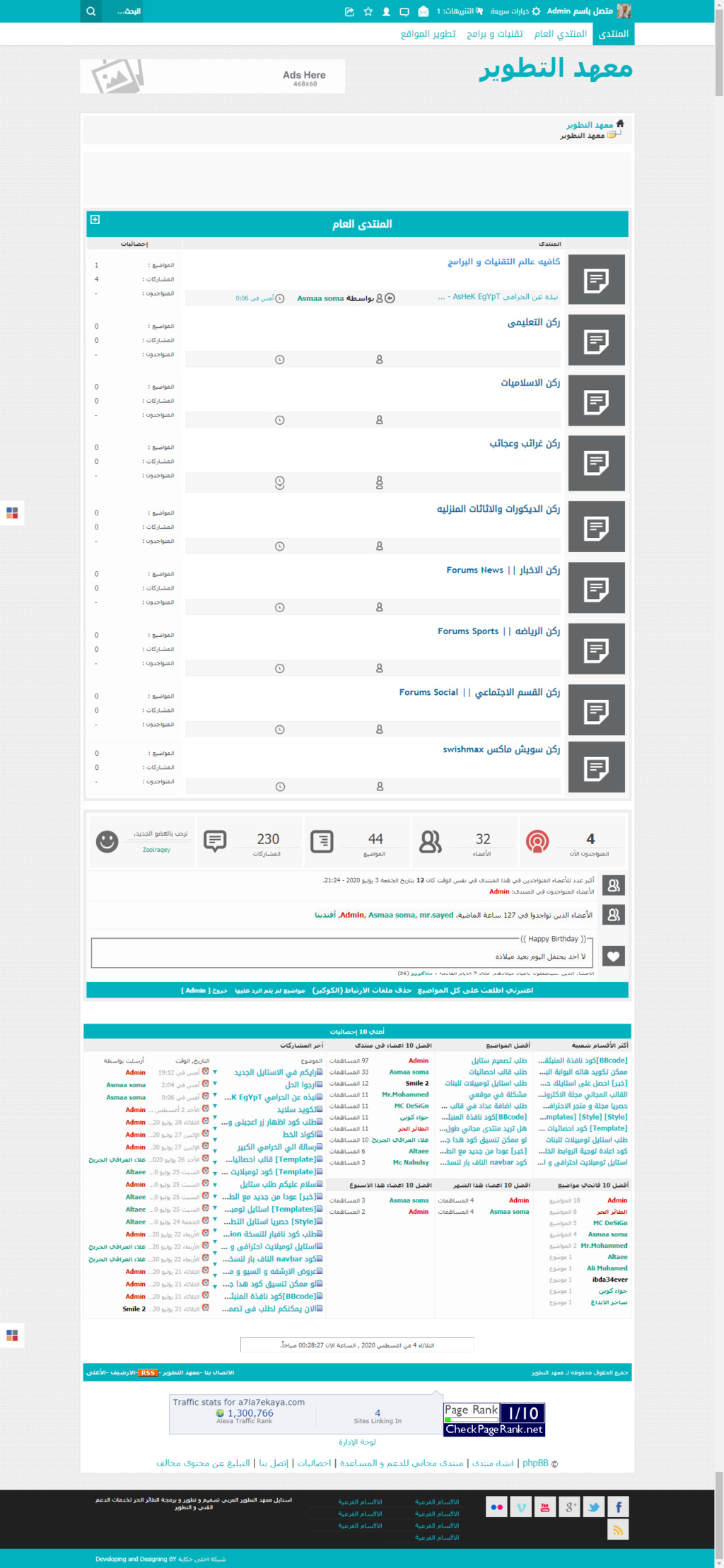 عروض التصميم و التحويل و البرمجة من الطائر الحر 04-08-10