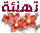 تهنئة تهنئة