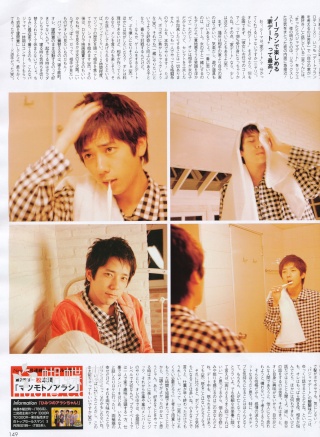  [Interview] Magazine Non-no d'avril 2009 – Vol. 11 – Ninomiya Kazunari 14910