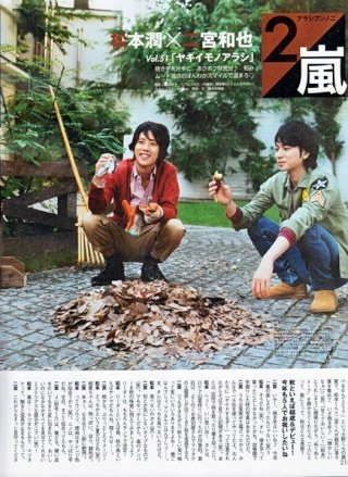 [Interview] Magazine Non-no de Décembre 2011 – Vol. 51 - Matsumiya 29646511