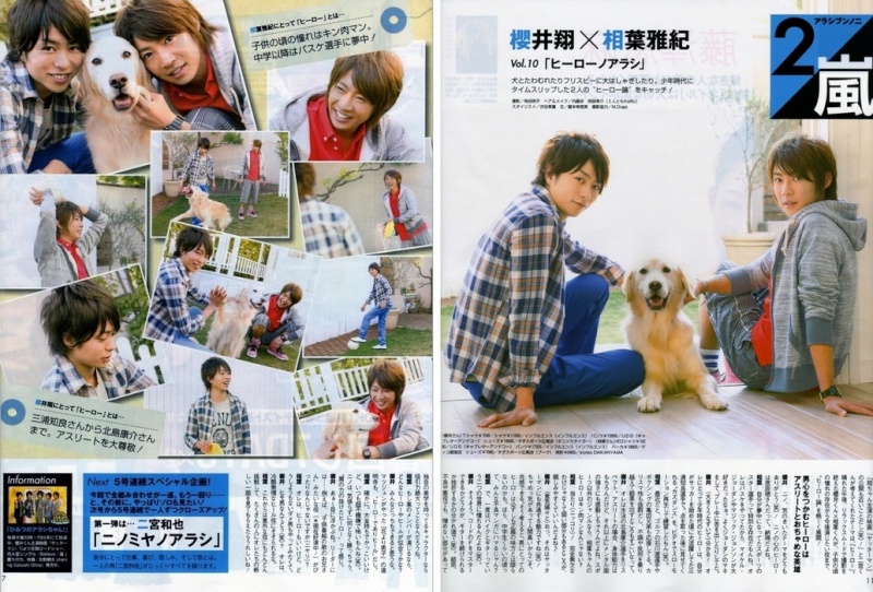 [Interview] Magazine Non-no du 05 mars 2009 – Vol 10 – Sakuraiba 6a013311