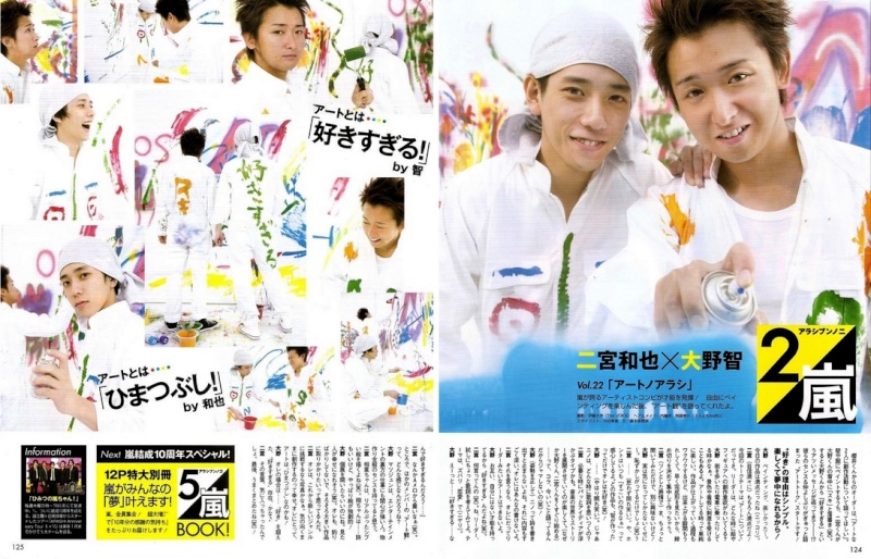 [Interview] Magazine Non-no de Septembre 2009 – Vol. 22 - Ohmiya 6a013317