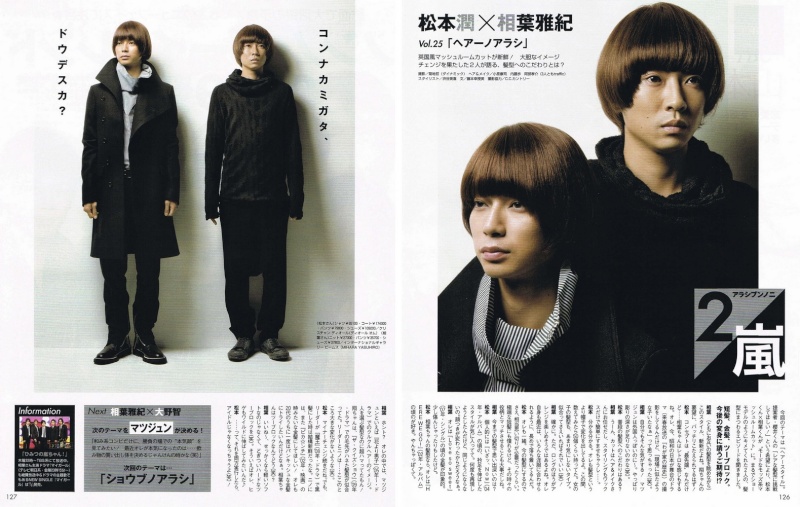 [Interview] Magazine Non-no du 20 Novembre 2009 – Vol. 25 – Junba 6a013318