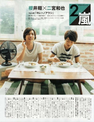[Interview] Magazine Non-no de Septembre 2011 – Vol. 48 - Sakumiya 810