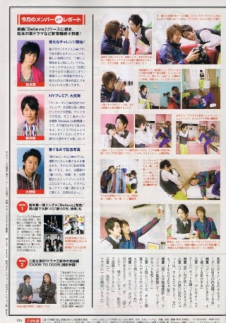 [Interview] Magazine Monthly The television de Février 2009 - Gekkan Arashi - Vol.82 - Aimiya S640x412