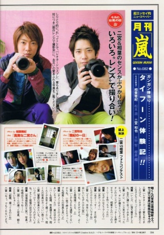 [Interview] Magazine Monthly The television de Février 2009 - Gekkan Arashi - Vol.82 - Aimiya S640x413