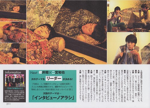 [Interview] Magazine Non-no d'avril 2013 – Vol. 65 - Yama paire Tumblr31