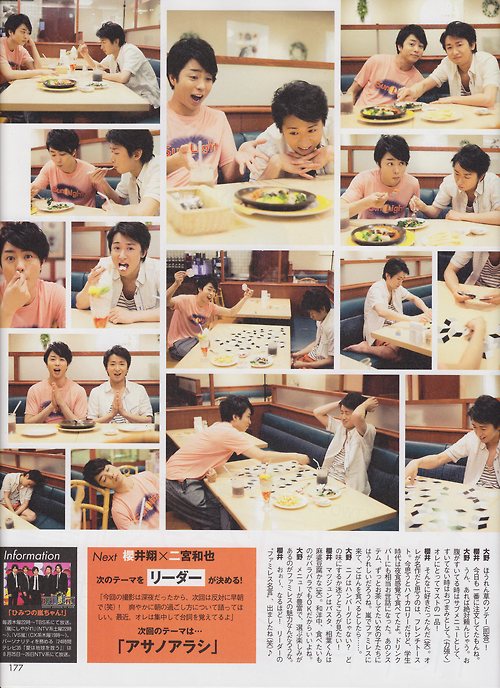 [Interview] Magazine Non-no de Septembre 2012 – Vol. 59 - Yama paire Tumblr43