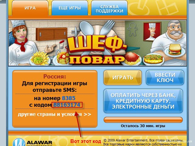 Ключи к играм Alawar 12357410