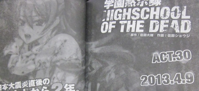Manga “High School of The Dead” ya tiene fecha de regreso High-s10