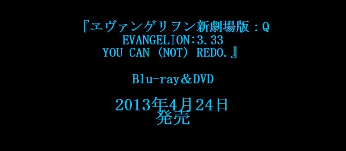 Anunciada fecha de estreno para el DVD/BD de “Evangelion 3.33” Lanzam10