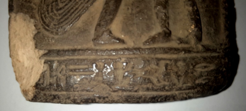tablette  Egypte ??  antique ?? lot n3 20210859