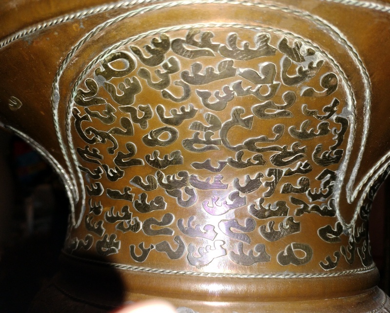 vase en cuivre syrien Img20279