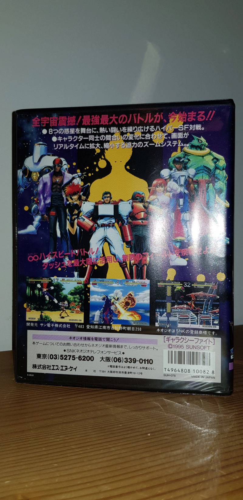 VDS Neo Geo AES JAP: Galaxy Fight 20191111
