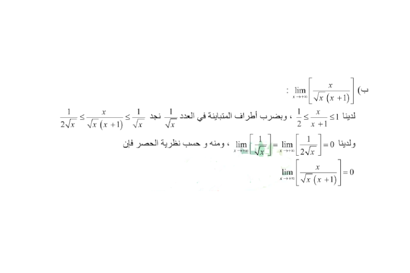 اريد تصحيح هذا الحل ارجوا المساعدة  2_96_o10