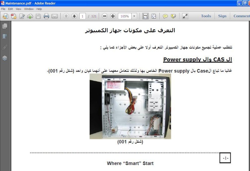 كتاب الدورة الشاملة بالصور وبالتفصيل فى صيانة الكمبيوتر Untitl17