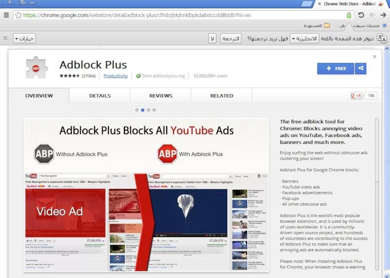 كيفية منع الأعلانات الفلاشية والبنرات عن طريق  اضافة Adblock Plus في المتصفح Google Chrome لتصفح اسرع  : Untitl18
