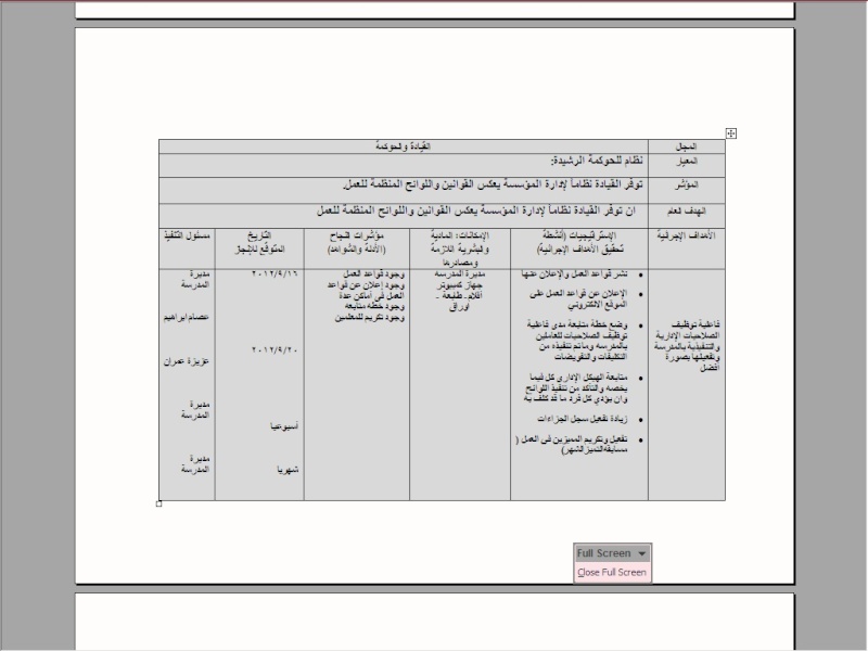 خطط التحسين 2_bmp10