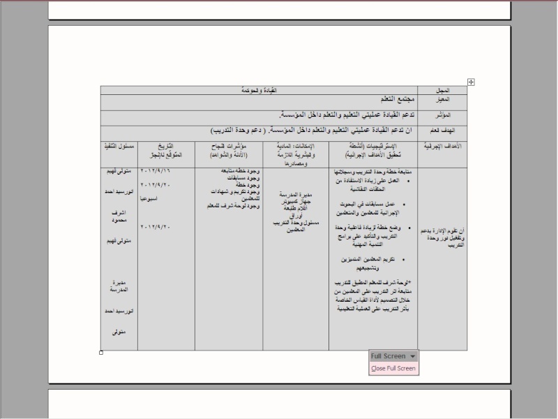 خطط التحسين 3_bmp11