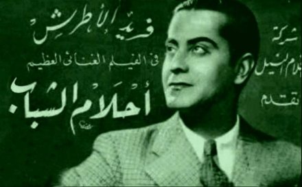 الفيلم المصري أحلام الشباب 1942 كامل وبنسخة DVD RIB مشاهدة مباشرة وتحميل مباشر Oouou_10