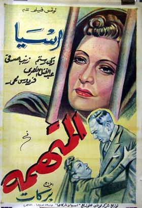 الفيلم المصري المتهمة 1942  كامل وبنسخة DVD RIB مشاهدة مباشرة وتحميل مباشر Ouuouu10