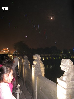 Pékin : Fête de la Lune sur le Pont Marco Polo - 北京：卢沟桥赏月 Lugou510