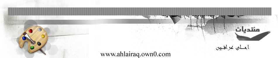||حشـــاشة احلى عراقين..~ I_logo10