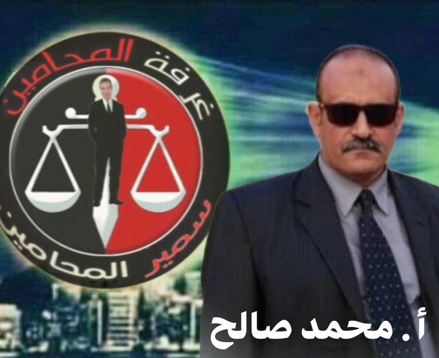 الاستاذ / محمد محمد صالح بدير  المحامى Ayac_a13