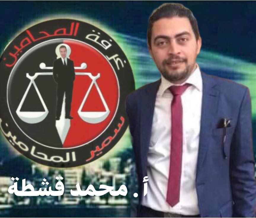  الاستاذ / محمد سعيد على السعيد قشطة المحامى Ayac_a24