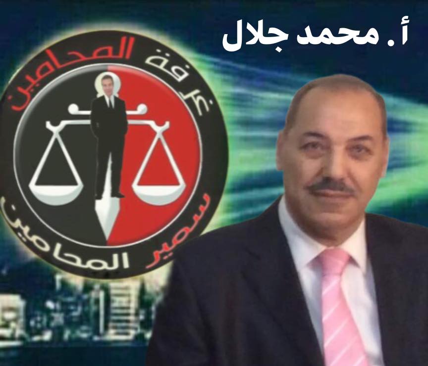 الاستاذ / محمد جلال المحامى Ayac_y15